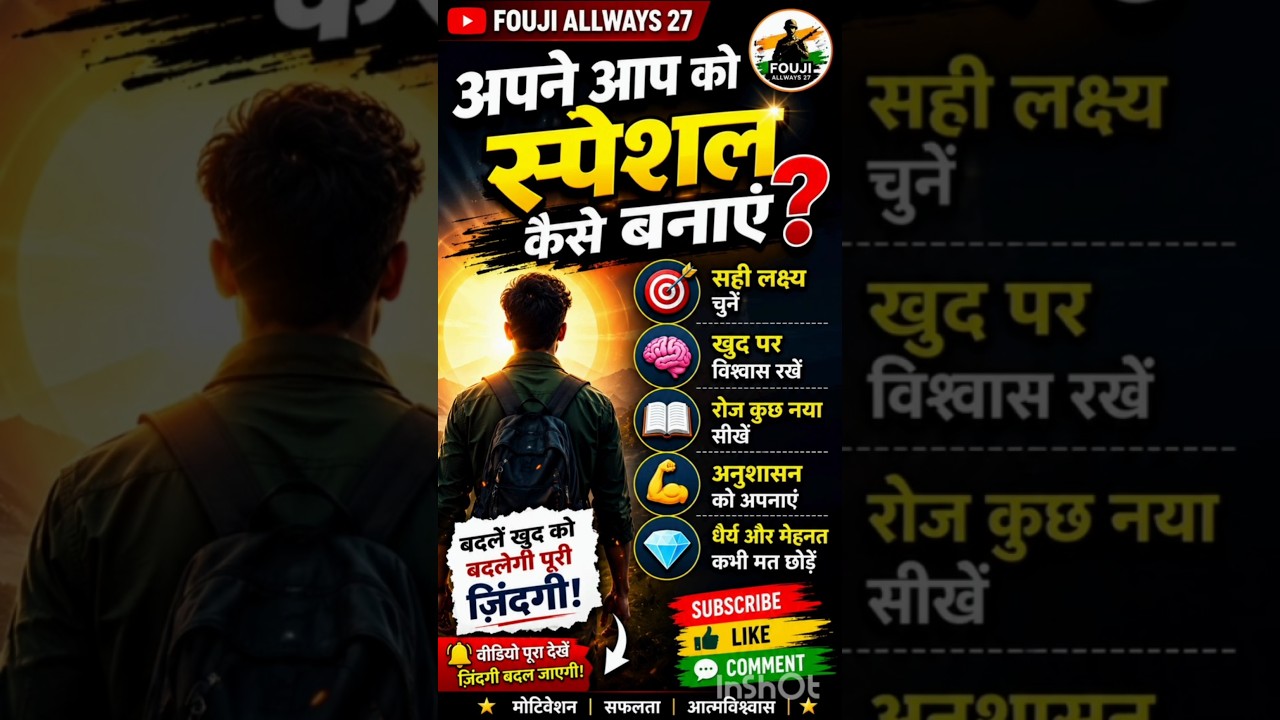 क्या आप को ये बातें पता है?@Foujiallways27 #trending #viral
