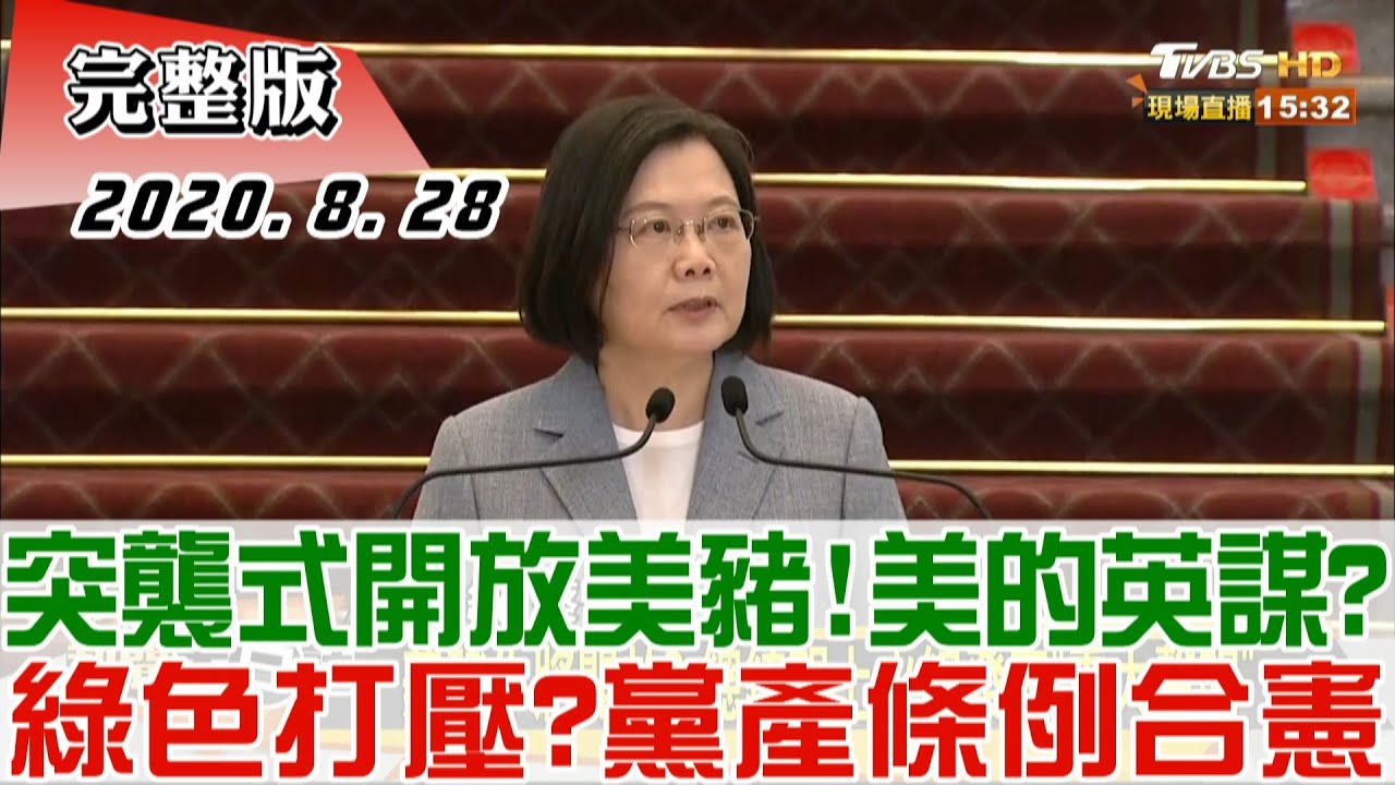 修政黨法.黨產條例全合憲 李貴敏轟:民進黨把心力都用在追殺敵營