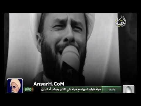 ⁣من مصائب ام البنين (ع) نعي الشيخ زمان الحسناوي ليلة 14 جمادي الآخرة 1443 هـ هيئة الحوراء زينب (ع)