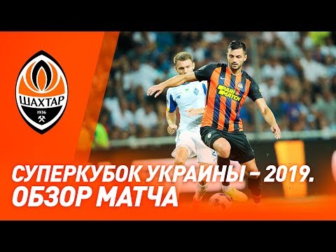 FK Dynamo Kyiv 2-1 FK Shakhtar Donetsk
