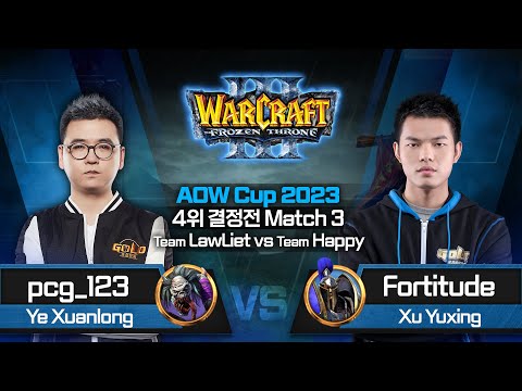 [4위 결정전 Match 3] pcg_123(U) vs Fortitude(H) / Team LawLiet vs Team Happy / AOW Cup 2023 / 워크래프트3