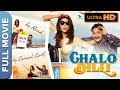 Chalo Dilli चलो दिल्ली Best Comedy Full Movie Akshay Kumar Lara Dutta Vinay Pathak