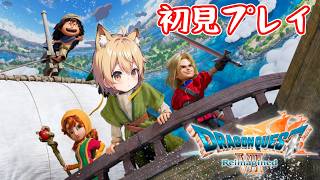 ＃5【ドラゴンクエストVII Reimagined】初見プレイ
