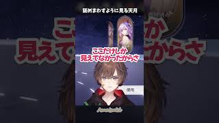【スタレ】キャストリスの新衣装を舐めまわすように見る天月【天月】
