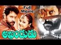 Akhandudu Telugu Full Length Movie Vikram Jyothika Vadivelu Saranya Rekha MTC
