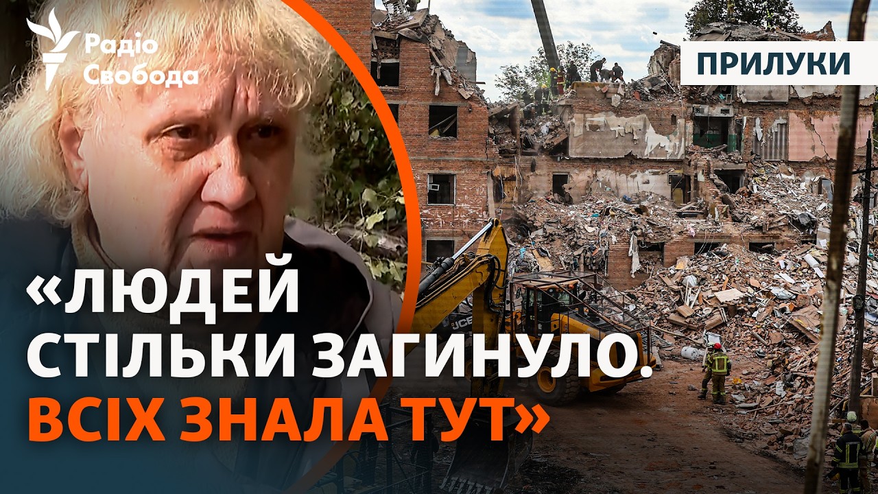 Удар РФ у Прилуках: свідчення очевидців та перші кадри
