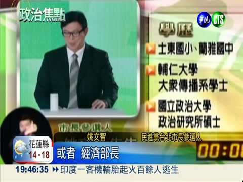 爭北市參選機會 綠4強市政辯論