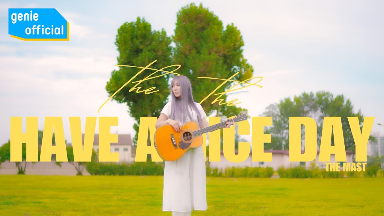 더더 (THETHE) - HAVE A NICE DAY Official M/V