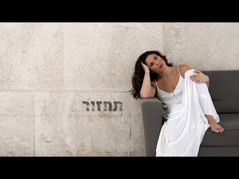 הפרויקט של עידן רייכל עם רוני דלומי - תחזור