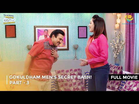 Gokuldham Men's Secret Bash! I FULL MOVIE | PART 3 I Taarak Mehta Ka Ooltah Chashmah Ep 3376 to 3379