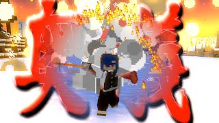 常にパワー全開の禅院扇さん、奥義を打つ。の巻【マイクラ】【マインクラフト】