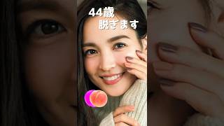 国仲涼子のピタ止め！#44歳 #かわいい #女優 #国仲涼子
