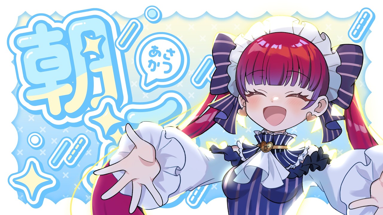 【朝活】えっもう四月！？【天使ラングドシャ】