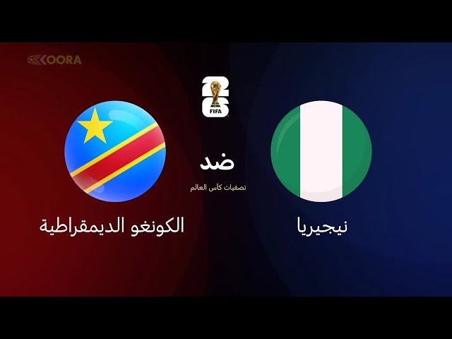 Koora live / بث مباشر 