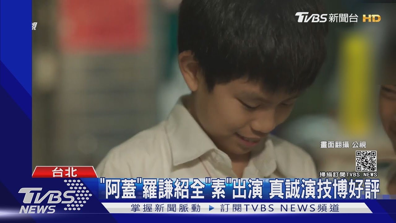 素人演員搶眼! 《天橋》3童星演技爆發受矚