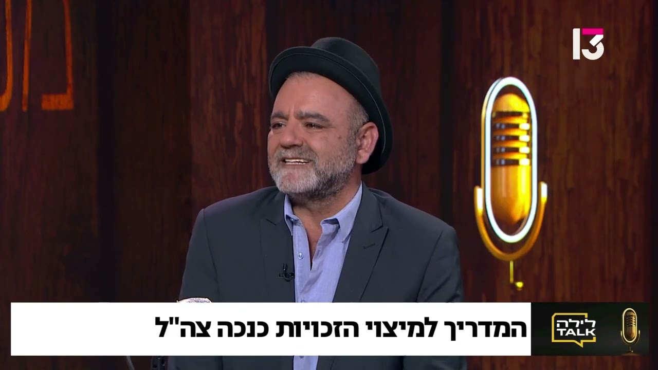 הכרה בנכות למשרתי כוחות הביטחון: מדריך מקיף למימוש זכויות