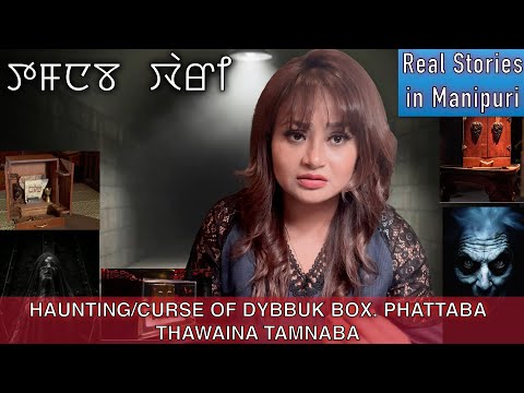 75- HAUNTING/CURSE OF DYBBUK BOX. PHATTABA THAWAINA TAMNABA