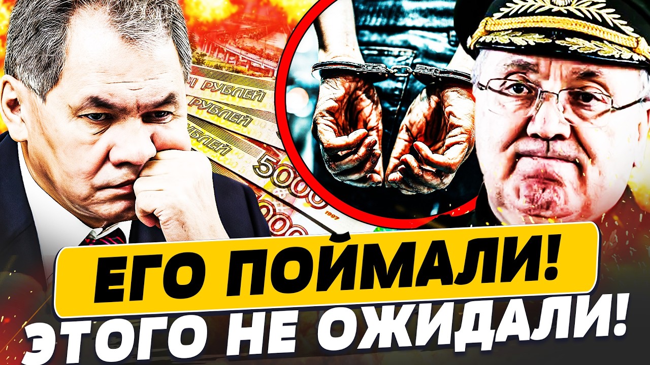 💥МИНУТЫ НАЗАД! ЗАМ ШОЙГУ ПОПАЛСЯ! БОЛЬШАЯ ЧИСТКА В КРЕМЛЕ УЖЕ СЕЙЧАС! | Попул