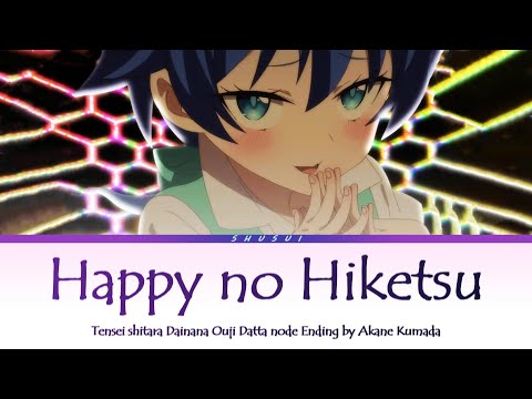 Tensei shitara Dainana Ouji Datta node, Kimama ni Majutsu o Kiwamemasu Happy no Hiketsu Akane Kumada