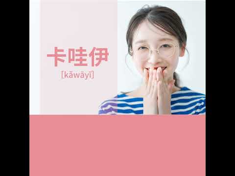 スペイン語学科 【京都外大】言語の門「中国語編：近くて、近い国　中国」