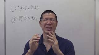 【2/3】わが子に贈る特別講座②　学校で学ぶべきこと