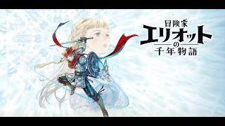 冒険家エリオットの千年物語　まったり実況　Part.04