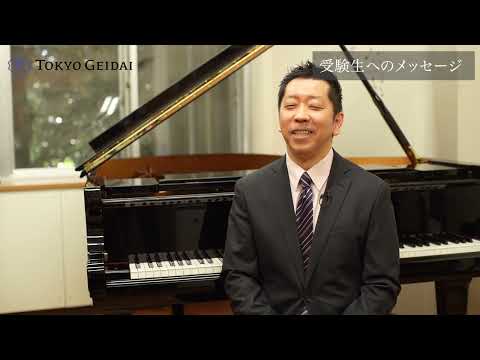 作曲科 【東京藝術大学音楽学部】器楽科ピアノ専攻紹介動画