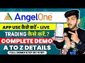 Angel One App कैसे Use करे | Angel One App Kaise Use Kare | How To Use Angel One App
