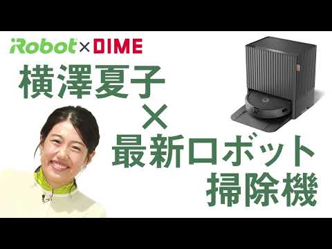 ロボット掃除機: 最上位モデルはわずか数秒でハッキングされる可能性があります - これらのデバイスは影響を受けます