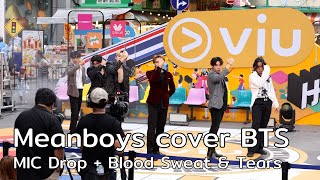 Download lagu Meanboys cover BTS - MIC Drop Blood Sweat & Tears @ Viu Hongdae Vibes | 250830 mp3 Download lagu Meanboys cover BTS - MIC Drop Blood Sweat & Tears @ Viu Hongdae Vibes | 250830 mp3