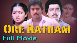 Ore Ratham Tamil Full Movie :  Karthik Muthuraman 