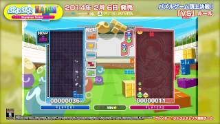 Puyo Puyo Tetris S (Special Price Edition) video 1