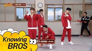 Download lagu [New Song Stage] Ikon Emosi Lembut IKON 'I Love' ♪ Knowing Brothers Episode 113 mp3