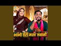 Bhabhi Teri Mast Jawani