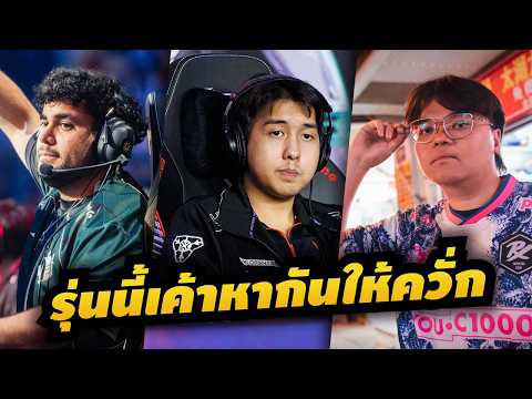 เมื่อบอสแมพหลุดลงกระดานเทรด ถึงขั้นตลาดแตก - วาโลรอบโลก 2027