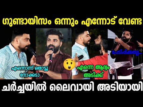 ആർഷോ അടി ചോദിച്ചു വാങ്ങിച്ചു 🔥Arsho Vs Prasanth | Debate Troll Video | SreeJith Trolls 