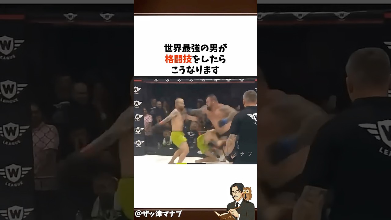 数の暴力が通用しない世界最強の男 #最強 #筋肉 #格闘技