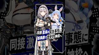 【ホロライブ】同接激減を「下積み時代」へ昇華｜白銀ノエルと兎田ぺこらが見せた歴史的神枠 #ホロライブ #白銀ノエル #兎田ぺこら #vtuber