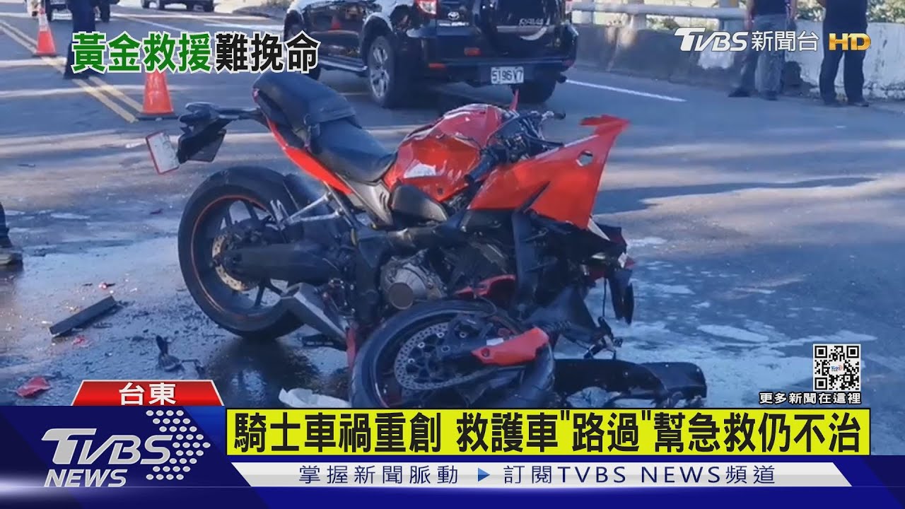 騎士車禍重創 救護車「路過」幫急救仍不治