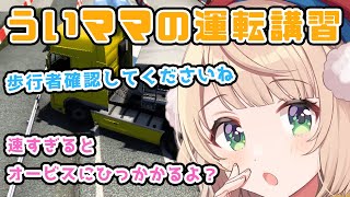 パワフルな運転を披露するしぐれうい【しぐれうい切り抜き】