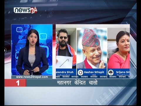 AFTERNOON NEWS FATAFAT - NEWS24 TV