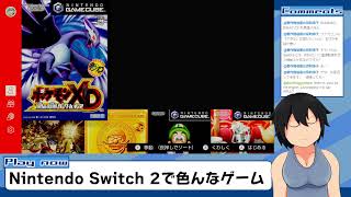 8連勤中6連勤目でSwitch2を手に入れたので、ワリオワールド(GC)を十何年ぶりに生実況してみる Part2