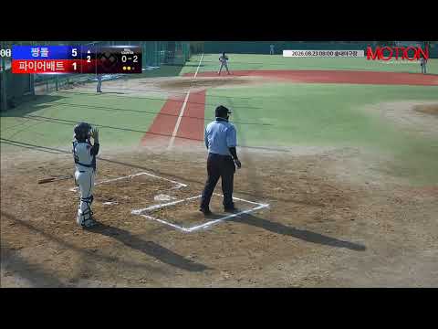 파이어배트 vs 짱돌 경기 영상 | 8/23 (솔내야구장)