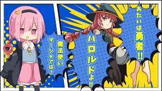 （ゆっくり実況）なにもかもがおかしいツクール製のゲームがツッコミどころしかないのですが…！？（どうか、あなたはツッこんで～登場人物ボケばかり～）