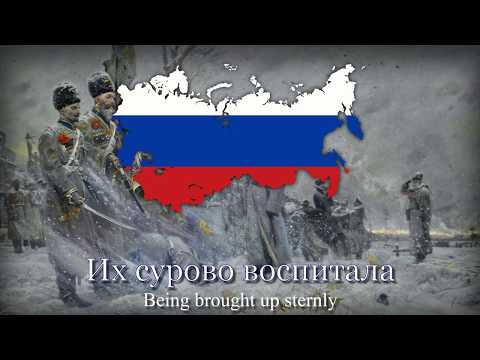 "Марш сибирских стрелков" - March of The Siberian Riflemen