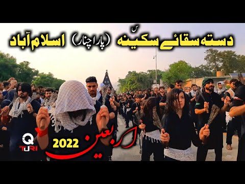 Dasta e Saqaye Sakina sa G6-2 Islamabad | Arbaeen 2022 | Q Turi
