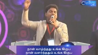 Ennai Alaithavarae(Unga Kirubai)Benny Joshua live with Jospeh aldrin Reenu Kumar Berchmans Mohan C