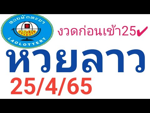 หวย