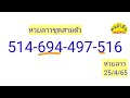 หวย