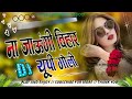 Na Jaungi Bihar UP Goli Chal Jayegi New Viral Song 2026 Viralvideo Ffmax